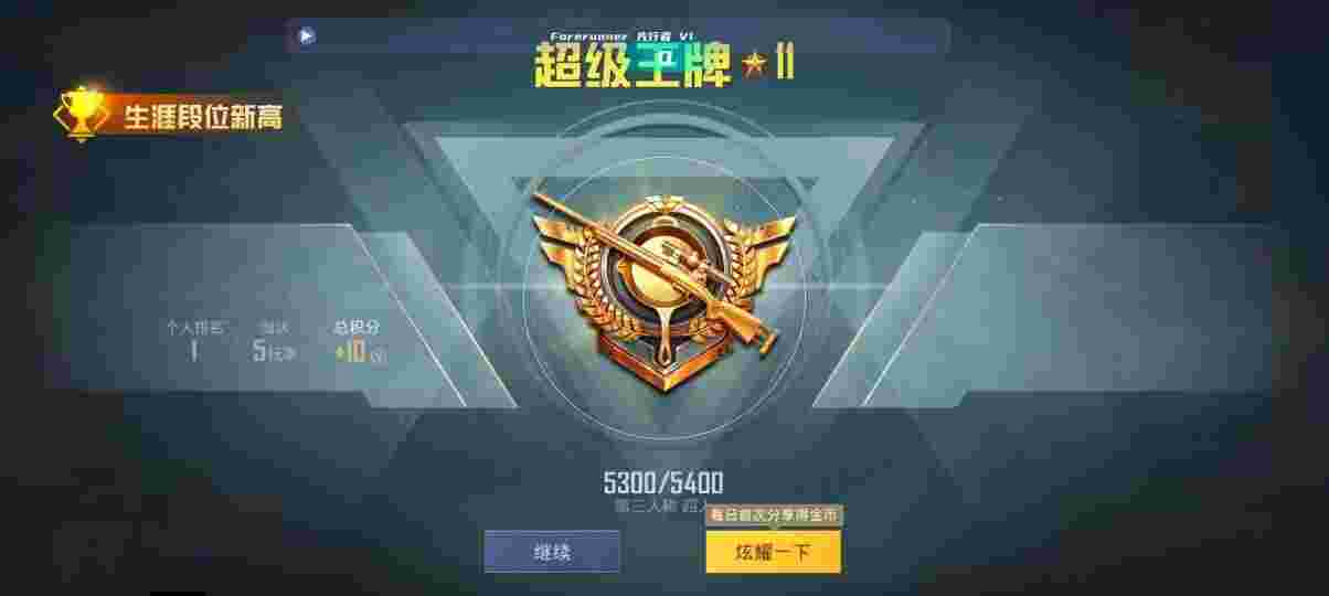 和平精英先行者透视直装 - 和平精英tsgames辅助辅助预览图